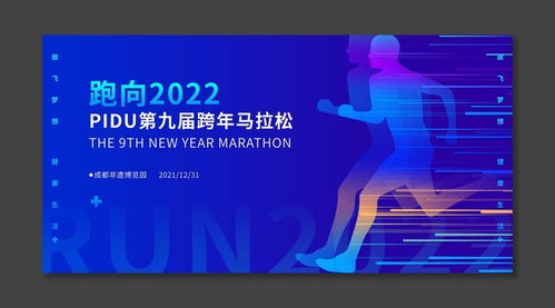 活力奔跑·全民同行 融聚马拉松精神的视听乐章