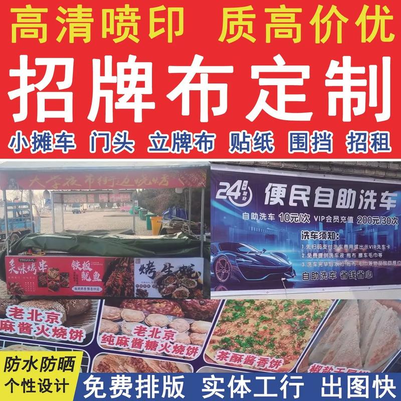 高清喷绘布广告制作指南 从招牌门头到地摊灯箱的全场景解决方案
