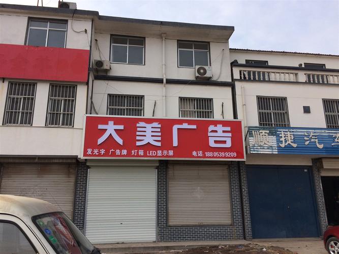 广告制作全指南 从广告牌到发光字的制作流程与要点